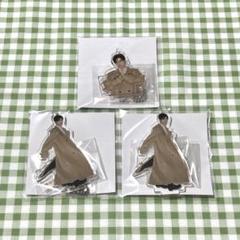 増子敦貴 アクリルキーホルダー 3個セット