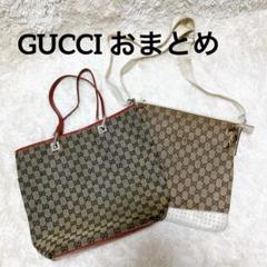 充実の品 2点 まとめ売り グッチ トートバッグ GG ショルダーバッグ バッグ