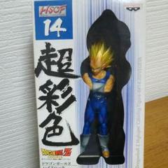 値下げ ドラゴンボールＺ フィギュア べジーター 14 超彩色 値下げ ドラゴンボールZ フィギュア べジーター 14 超彩色