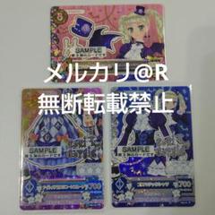 2025年最新】アイカツ サンプルカードの人気アイテム - メルカリ