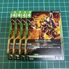 シェンロンガンダム 4枚