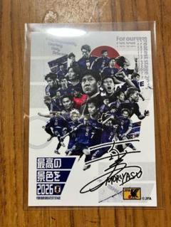 【堂安律】EPOCH 2023 サッカー 日本代表 SE直筆サイン 10枚限定 ミントモール / MINT 福岡店 / EP2023 日本代表 スペシャル