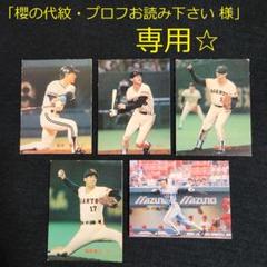 カルビープロ野球カード 平松政治 カルビープロ野球カード 平松政治 - メルカリ