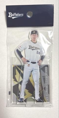 オリックスバファローズ 紅林弘太郎 BIGアクリルスタンド 2025年最新】バファローズ アクリルスタンドの人気アイテム