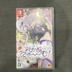 おかゆにゅーむカセット