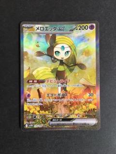 リップsarメロコsrポビーsr➕ランダム1枚 2025年最新】ポケモンカードゲームの人気アイテム - メルカリ