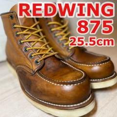 ☆箱付☆REDWING9105アイリッシュセッタープレーントゥ25.5cm