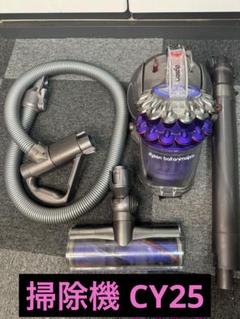 美品 Dyson ダイソン 掃除機 CY25 motorhead 動作確認済み dyson】dysonball CY25 turbinehead review - YouTube