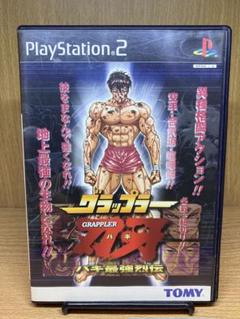 ps2 グラップラー刃牙 バキ最強列伝
