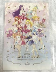 アイカツ　フォトカツ　非売品　ポストカード 未使用 アイカツ初期 公式 アイカツオフィシャルショップ限定