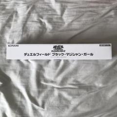 遊戯王ニューロン ポイント交換ラバーマット 白の物語 ブラックマジシャンガール Amazon.co.jp: 遊 戯 王 ブラック マジシャン ガール 魔法の筒