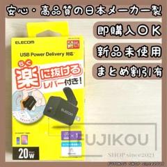 【新品】PD対応 20W AC充電器　タイプC　コンセント充電器　スマホ充電のサムネイル