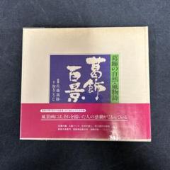 2025年最新】皇治 サインの人気アイテム - メルカリ