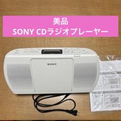パーソナルオーディオシステム　ソニー SONY パーソナル オーディオ システム ZSX-G7000 - メルカリ