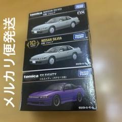 2025年最新】トミカシルエイティの人気アイテム - メルカリ