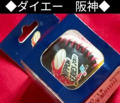 ⑥◆　ダイエーホークス　◆　阪神タイガース　◆　2003年日本シリーズ記念　◆