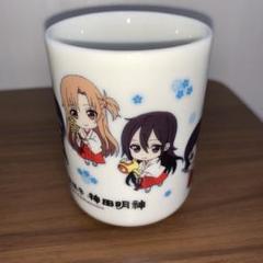 ソードアートオンライン マグカップ ゆのみ 神田明神