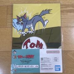 トムとジェリー　一番くじ　H賞　ポスター＆ステッカー