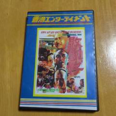 師弟カンフー熱血拳　ユンピョウ inドラ息子カンフー　字幕＋吹替　DVD 2枚組 Amazon.co.jp: ユン・ピョウ in ドラ息子カンフー デジタル