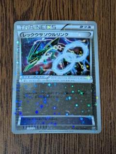 ポケモンカード レックウザ ソウルリンク ミラー XY 136/171