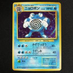 【中身無し！！】ポケモンカード　初期　空袋 中身無し！！】ポケモンカード 初期 空袋
