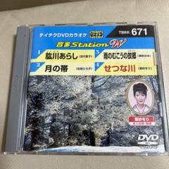⭐︎テイチクDVDカラオケ 音多　7★新品未開封★ Amazon.co.jp: テイチクDVDカラオケ 音多station : カラオケ: DVD
