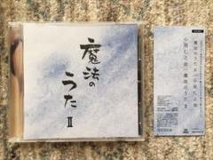 2025年最新】心屋仁之助 cdの人気アイテム - メルカリ