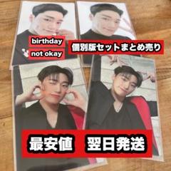 未開封 ATEEZ サン MD ブレスレット センイル 2022 HBD 新品