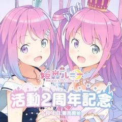 姫森ルーナ　活動2周年記念グッズ ラバーマット Amazon.co.jp: ホロライブ 姫森ルーナ 活動2周年記念 ラバー