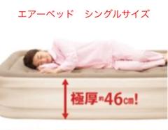 日本直販 エアーベッド FuuWa シングルサイズ