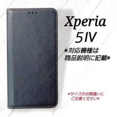 Xperia５Ⅳ　◇ シンプルレザー(合皮)　ブルー　紺　◇　K３