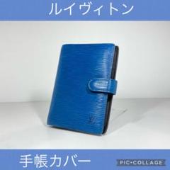 【美品】ルイヴィトン エピ アジェンダPM 6穴式 手帳カバー