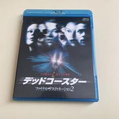 2025年最新】デッドコースター [Blu-ray]の人気アイテム - メルカリ