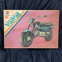 未組立プラモデル　日東　SUZUKI VanVan 1/8 Amazon | 日東 1/8 スズキ バンバン RV-90 NITTO SUZUKI VANVAN