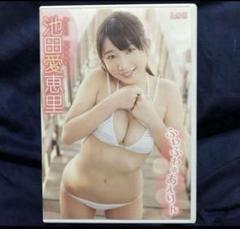池田愛恵里/アイドルワン 池田愛恵里「ふわふわ*あえりん」