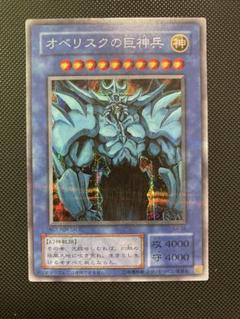 【美品】オベリスクの巨神兵 2期 シークレット G4-02 遊戯王 Amazon | 遊戯王カード 【 オベリスクの巨神兵 [シークレット