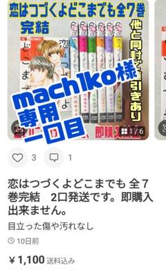恋はつづくよどこまでも 全巻１-7巻セット 新品】恋はつづくよどこまでも 1〜7巻セット 全巻 全巻セット