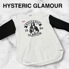 Hysteric Glamour ヒステリックグラマー 長袖Tシャツ HYSTERIC GLAMOUR ヒステリックグラマー 長袖 Tシャツ F - メルカリ