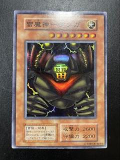 遊戯王 雷魔神－サンガ スーパー 初期 PSA10 - メルカリ