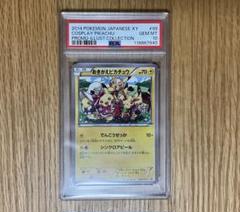 2025年最新】ピカチュウ xy-p psa10の人気アイテム - メルカリ