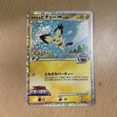 ポケモンカード ブラッキー ☆ 拡張パック 月光の追跡 DP4 DPBP