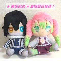 【鬼滅の刃】伊黒小芭内 甘露寺蜜璃 BIGぬいぐるみ プライズ