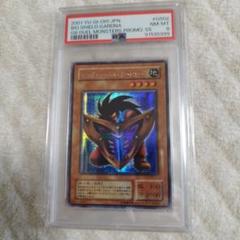 ビッグシールドガードナー レリーフ PSA10 PSA10鑑定済〕ビッグシールドガードナー【レリーフ】{DL1-136