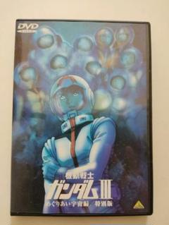【希少】機動戦士ガンダムⅡ哀・戦士 / Ⅲめぐりあい宇宙　松竹映画　非売品 小田原ふるさと大使 富野由悠季 監督作品「機動戦士ガンダム