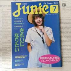 Junie 7 1989年7月号 Junie 7 1989年7月号 - メルカリ