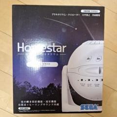 2025年最新】セガトイズホームスタースノーホワイトの人気