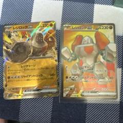レジロックΩ オメガ　エクストラ　プロモ 2025年最新】ポケモンカード レジロック プロモの人気アイテム