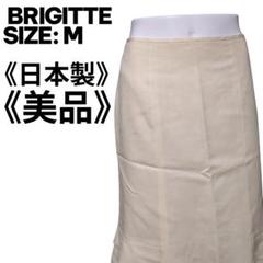 東京スタイル BRIGITTE 裾フリルスカート ベージュ M 日本製