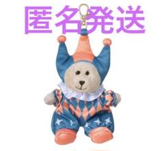 新品未開封 限定 スターバックス ベアリスタ カーニバル ピエロ ぬいぐるみ 新品未開封 限定 スターバックス ベアリスタ カーニバル ピエロ