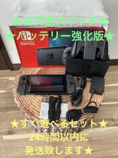 Nintendo Switch ニンテンドースイッチ本体　グレー①